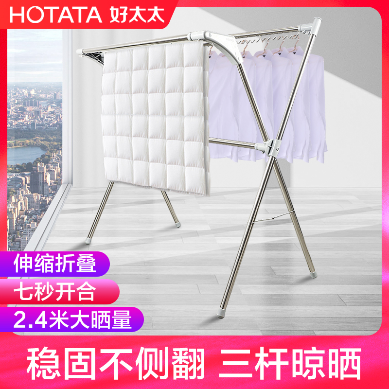 Good wife clothes hanger floor folding cold clothes hanger home balcony telescopic stainless steel hanger clotheshorse sunburn