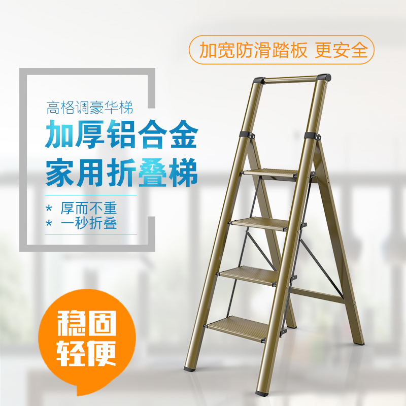 Ladder Home thickened aluminium alloy telescopic folding folding herringbone interie Multi-functional convenient four-step climbing ladder small escalator