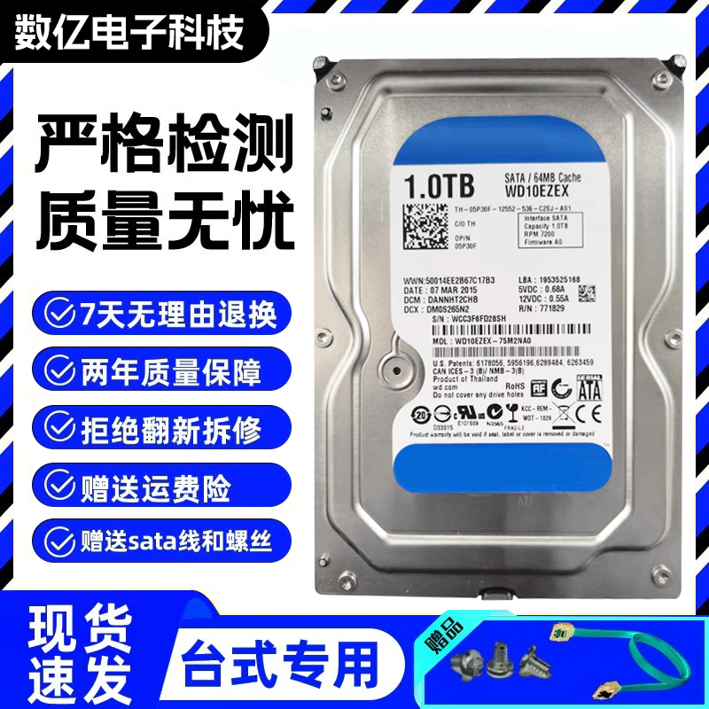 Mechanical Hard Disk 1TB 2 3 4 8 12 14 16 16 3 5 inch Desktop Laptop Blue Single Disc Hard Disc-Taobao