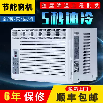 Energy-saving joint protection window type air conditioning Mobile air conditioning Air conditioning single cold and warm 1 HP 1 5 hp 2P window type air conditioning All