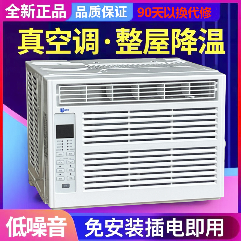 Variable Frequency New Window Air Conditioner Single Cooling 1 Hp 1.5P2P3 Hp Cooling and Heating Window-Type Mobile Air Conditioner All-In-One Machine