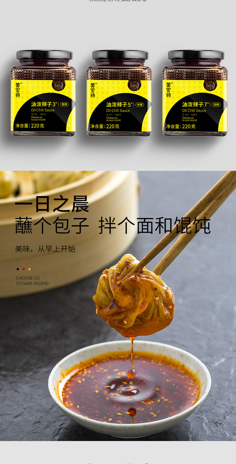 黄家将 油泼辣子 自制辣椒油 220g 图5