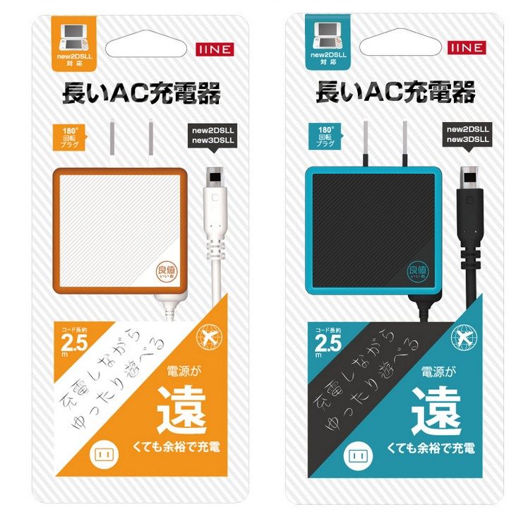 NEW 2DSLL charger NEW 3DS power supply 3DSLL host direct plug charger