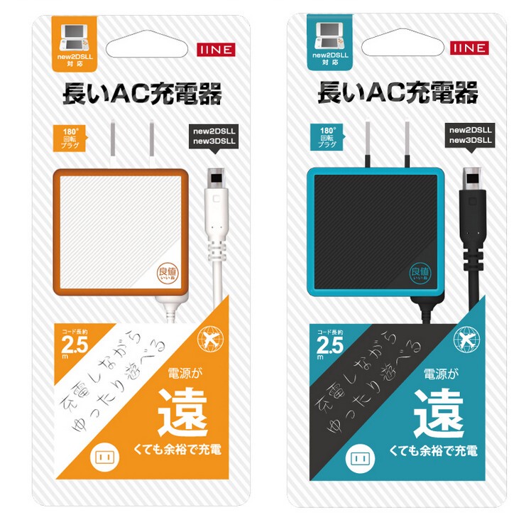  Good Value Original New 2Dsll Charger New 3Ds Power Supply 3Dsll Host Direct Plug Charger