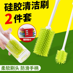 Silicone cup brush long handle cup washing artifact glass cup brush kitchen cleaning brush cup brush bottle brush set