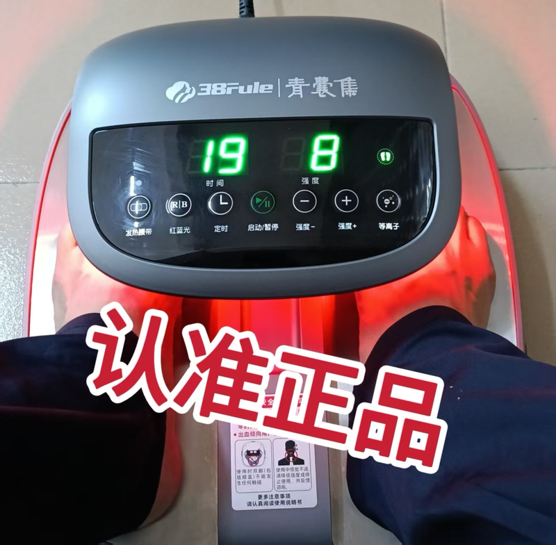 Sanba Fule Qingcang Qi Energy Instrument for Harmonizing Qi and Blood, Meridian Resonance Energy Device, Terahertz Cellular Thermal Therapy Meganergy Instrument Sanba Fule Qingcang Qi Energy Instrument for Harmonizing Qi and Blood, Meridian Resonance Energy Device, Terahertz Cellular Thermal Therapy Meganergy Instrument