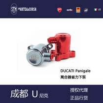 Italy STM clutch sub-pump Labor-saving pump Pressure-reducing pump Ducati 959 1199 1299