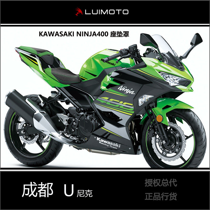 Luimoto Canada cushion hood Kawasaki NINJA400 modified cushion leather ninja 400 special spot