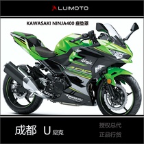 Luimoto Canada cushion cover Kawasaki NINJA400 modified cushion leather Ninja 400 special spot