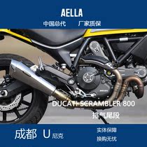 Japan AELLA EXHAUST ALUMINUM ALLOY TAIL SECTION EXHAUST DUCATI DUCATI Self-SCRIBLER Private