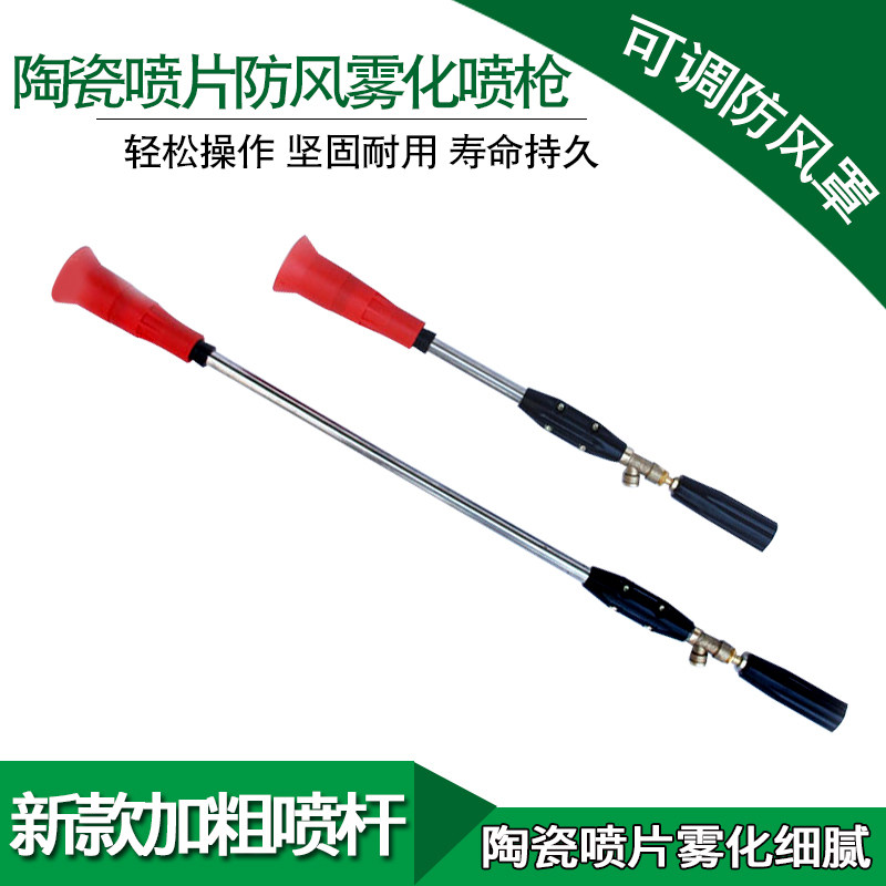 Agricultural High Pressure Ceramic Spray Sheet Windproof Remote Spray Gun Nebulizer Spray Rod Spray Machine Fruit Tree Spray Gun Multifunction