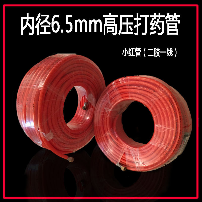 Agricultural Panda Red Tubule Garden Spray Tubes High Pressure Hose Spray Tube Sprayers Plunger Pump