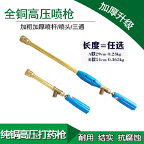 Multifunction adjustable landscaping fruit tree beating medicine full copper atomization spray gun spray gun drugging machine spray rod domestic spray rod