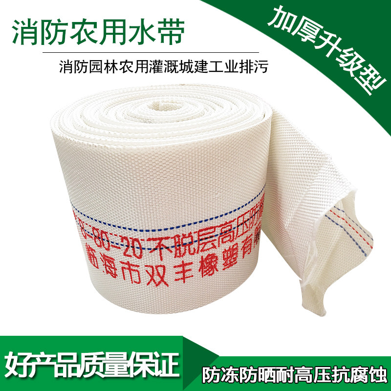 Agricultural Water Pipe Garden Irrigation Pumping water hose 1 inch 1 5 inch 2 inch 2 5 inch 3 inch 4 inch 6 inch lining canvas