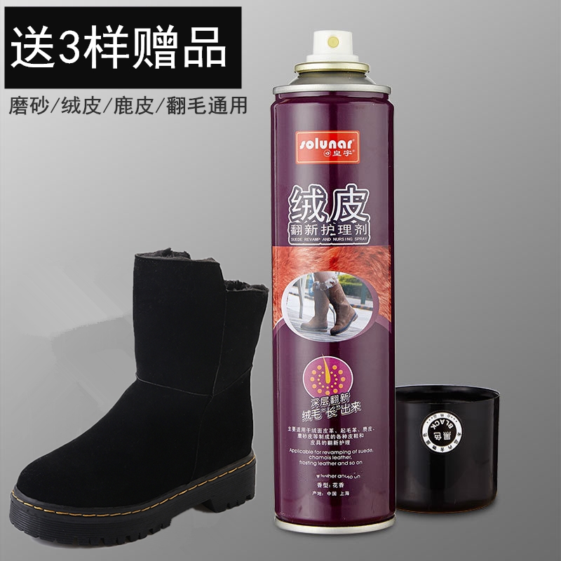 Deerskin water colorless suede frosted shoes spray-painted velvet care spray liquid black complementary color leather shoe polish spray