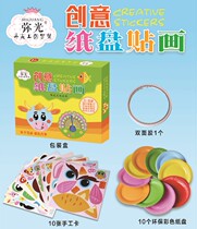 Mights 21005 creative paper tray painting puzzle handmade DIY need no cut safe to stick multiple pattern color paste paintings