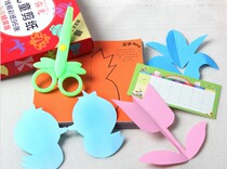 Children Cut-paper parent-child interactive manual cognition 96 14008 encyclopedias knowledge of the Mall 14008 without repeating the line manuscript