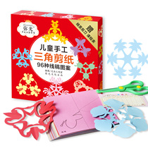 Mi Guang 14015 childrens triangle paper-cut puzzle handmade DIY parent-child interactive kindergarten 96 different color line drafts