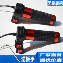 Electric tricycle accessories Governor high and low speed handle reversing third gear oil door handle brushless reversing handle