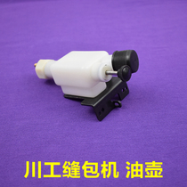 Chuangong brand sewing bag oil pot Gun-type portable electric sealing oil pot Oil pump accessories