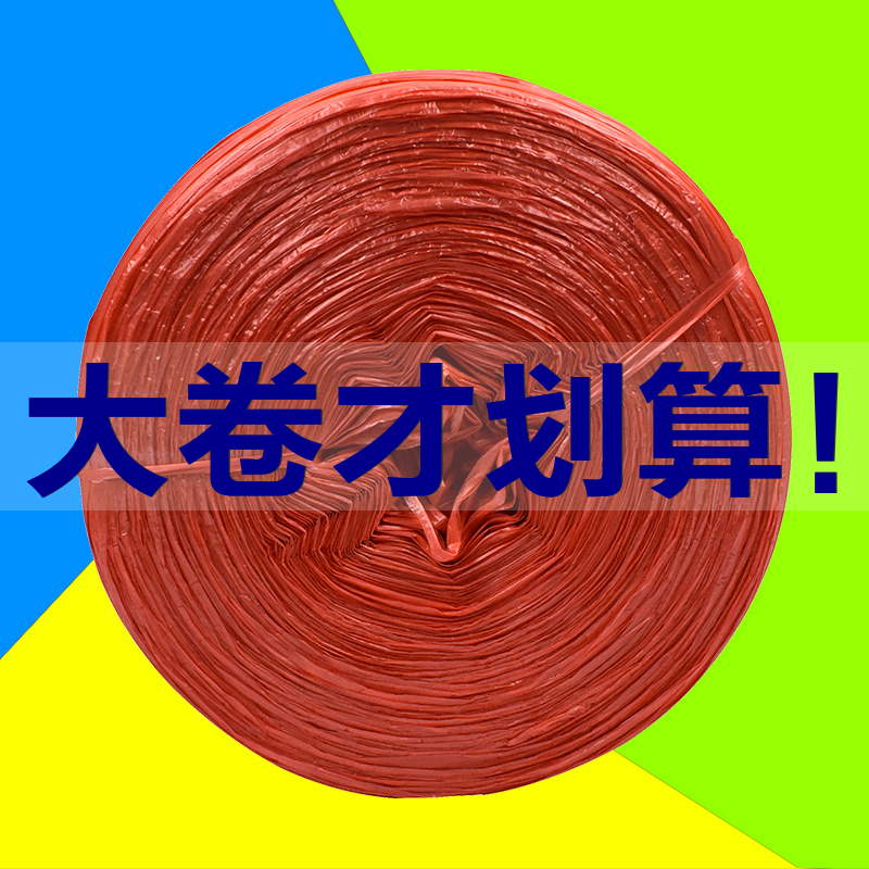 Factory direct sales red plastic rope nylon strapping rope packing rope packaging rope strap strapping rope straw ball tie rope