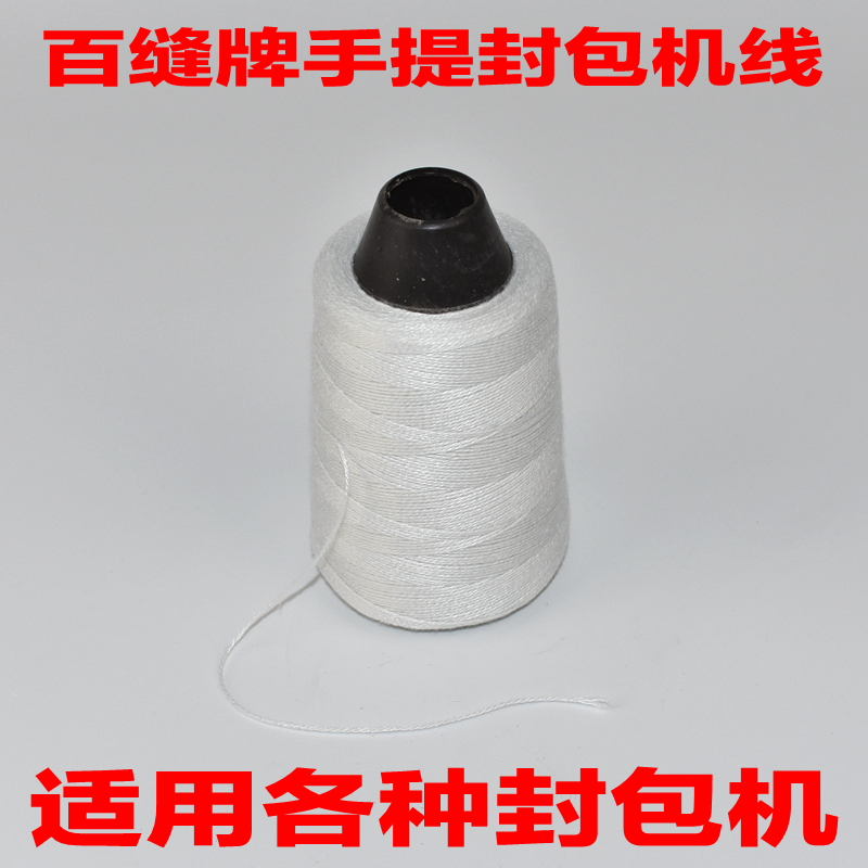 Handle sealing wire polyester fiber cotton packing wire wrapping wire woven bag sealing wire sealing wire sealing wire sealing wire