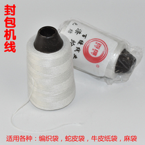 Hundred Seam Brand Enclosure Line Woven Bag Sewing Hand-held Packer Line Express Packer Line