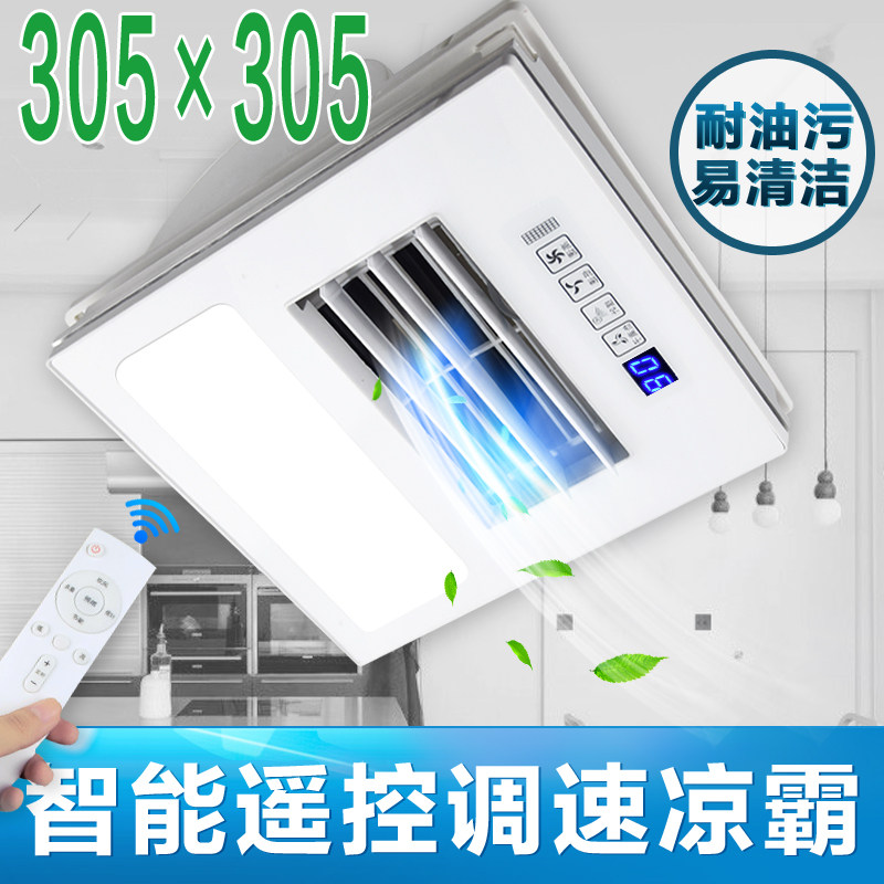 305*305X30 above PGSHA Kitchen Cooling Fan Cooling Fan Integrated Ceiling Mute Fan