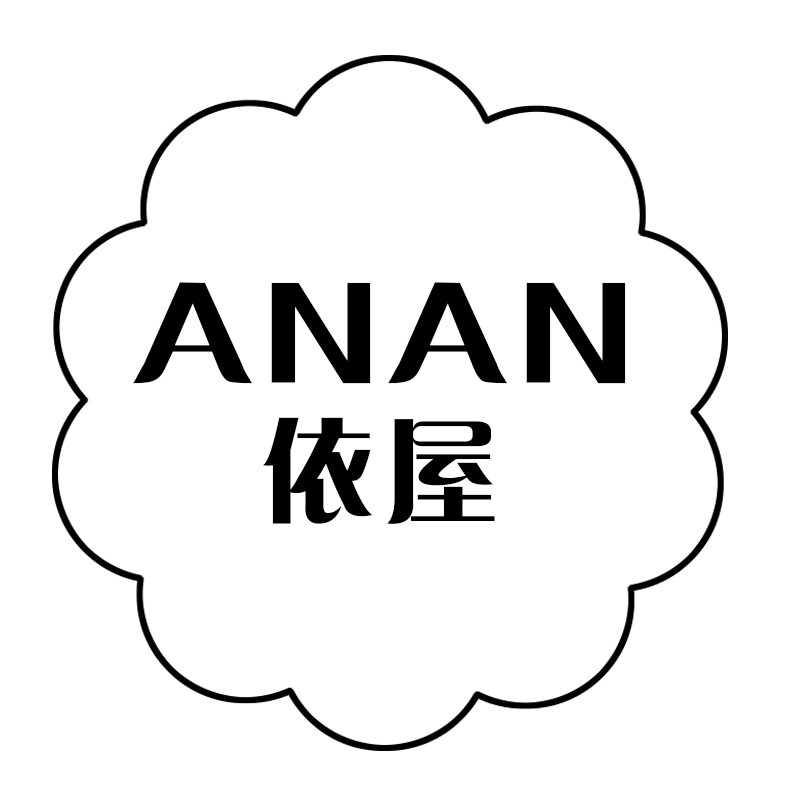 ANAN依屋