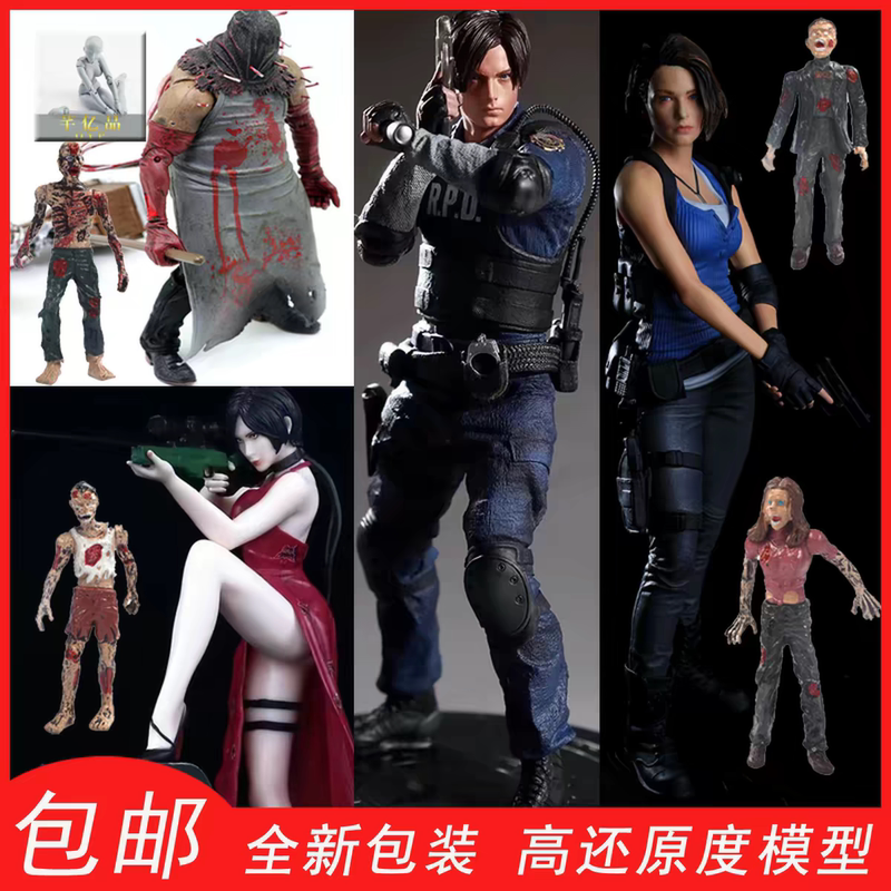 Resident Evil Leon Figure, Jill Ornament, Chris Model, Ada Wong Merchandise, Butcher, Executioner, Zombie Dog
