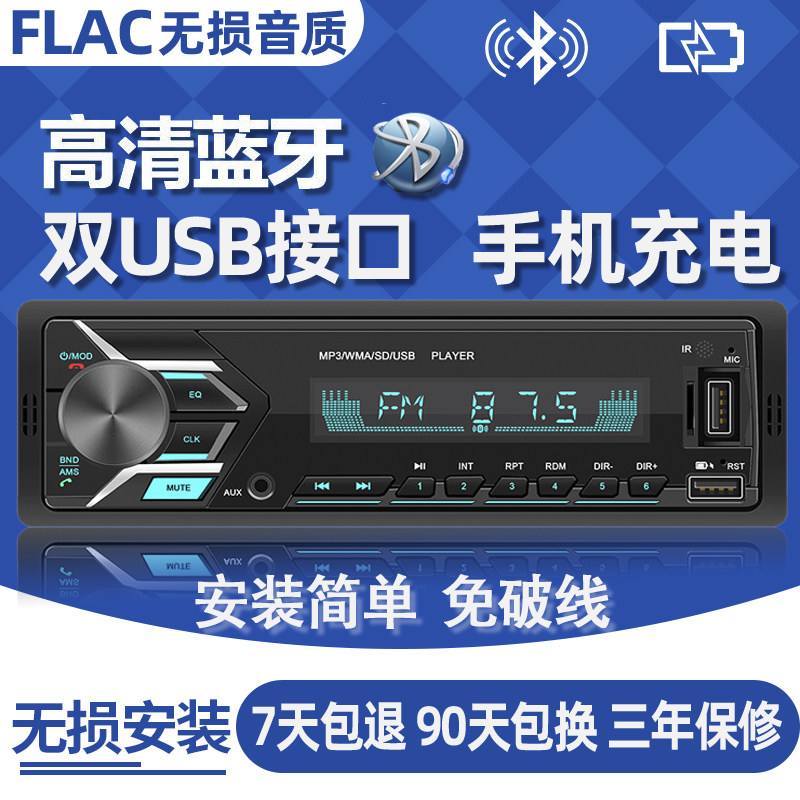 Volkswagen Pousantana Old Jetta Zhijun Special Car Radio Car Bluetooth MP3 Player Lossless V
