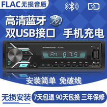 Volkswagen psantana old Jetta Zhijun special car radio car Bluetooth MP3 player lossless v