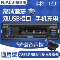 Wuling Light Glory 6371 6376 6390 Car carrying Bluetooth MP3 card radio v replacement CD DVD