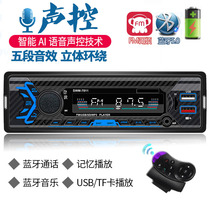 Car MP3 music player car Bluetooth card radio 12 replayer truck 24v recorder Universal