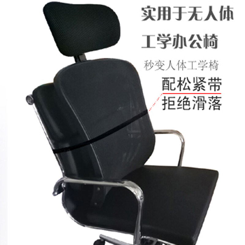 Installation of headrest and cushion pillow back to back extend the computer chair backward office backward