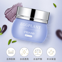 Bibamei eggplant mud mask Deep cleansing pores Oil control to remove blackheads Oil skin lightening mud film Students and men and women