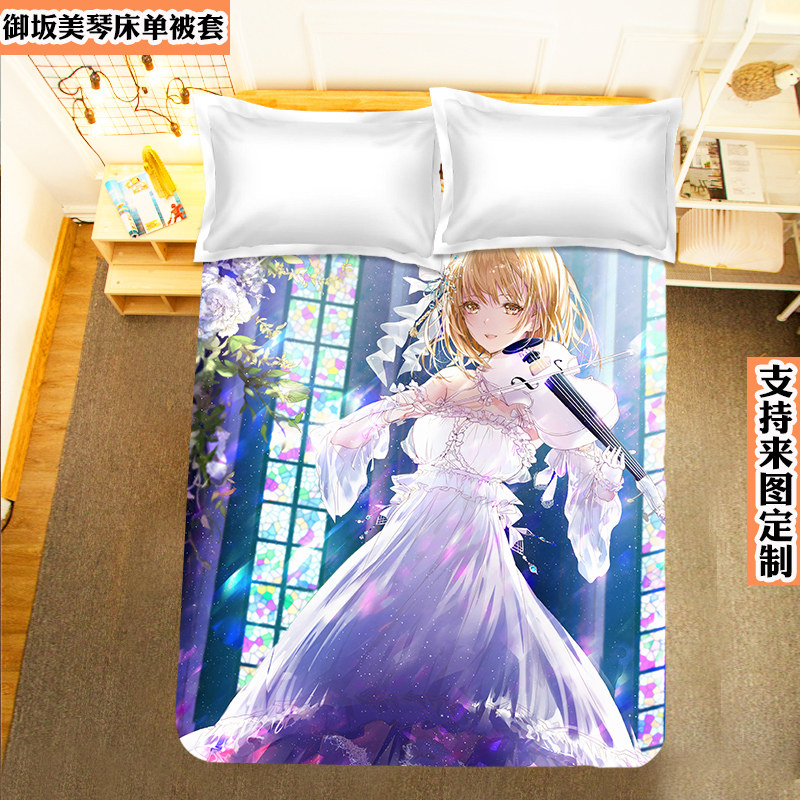 Come and customize the custom MiSakameen bed sheet Quilt Cover Bed Four Sets of Cartoon Science Ultra-electromagnetic cannon Cartoon Perimeter
