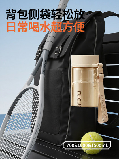 Fuguang Space Cup Men's 2026 New Large Capacity Water Bottle Women's Portable High Temperature Resistant Food Grade Plastic Handy Cup
