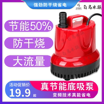 Fish tank Circulating Pump Bottom suction submersible pump silent low suction pumping frequency conversion pump aquarium suction stool small silent Fish nanny