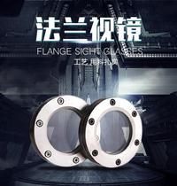 Peep glass mirror flange type speculum dn125 joint? Observation window round head fitting pipe oil window