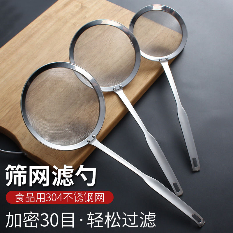 304 stainless steel mesh leakage filter screen ultra fine bean berry frying pot filter slag fence spoon