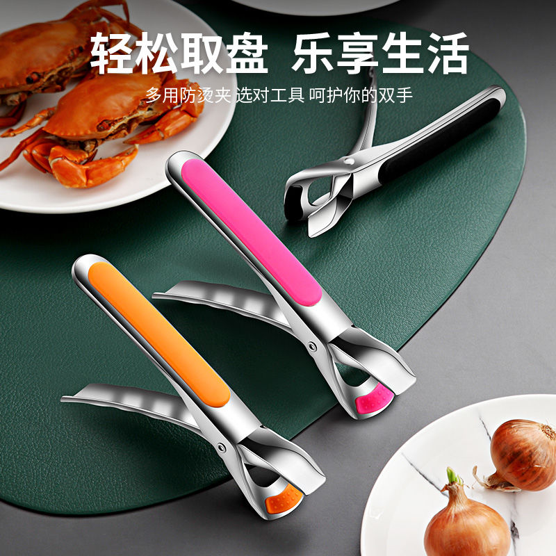 Stainless Steel Clip Bowl ANTI-BURN CLIP MULTIFUNCTION HOME FETCH BOWL CLIP PLATE ANTI-SLIP CLIP VEGETABLE ANTI-BURN HAND DEVINER