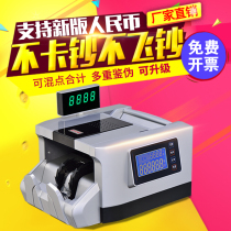 Jiefeng money counter printing super machine cash machine new version of RMB small household 2019 commercial desktop cashier counter inspection machine portable smart bank special mini new money detector