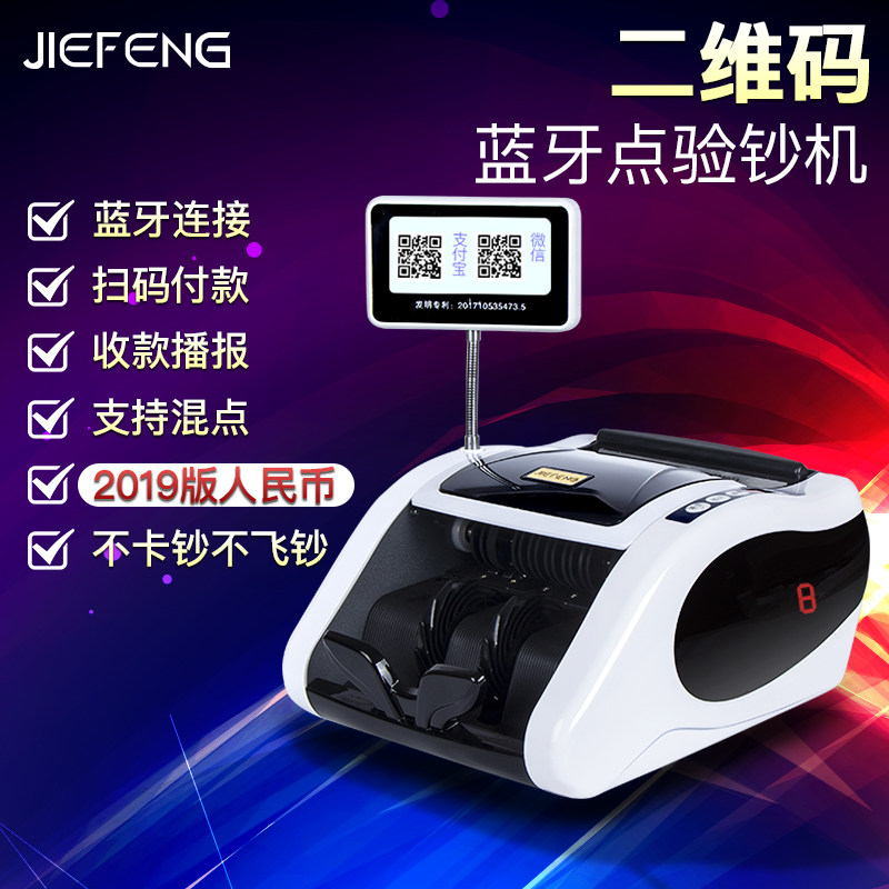 Tefeng Inspection Machine New Version Yuan Currency Checking Machine Voice Over Money Machine Commercial Point Transcript Small Portable Sweeping Code of Money Number of Money Machine 2019 Bank of Money Machine for Examination Super Machine Home B Currency Press