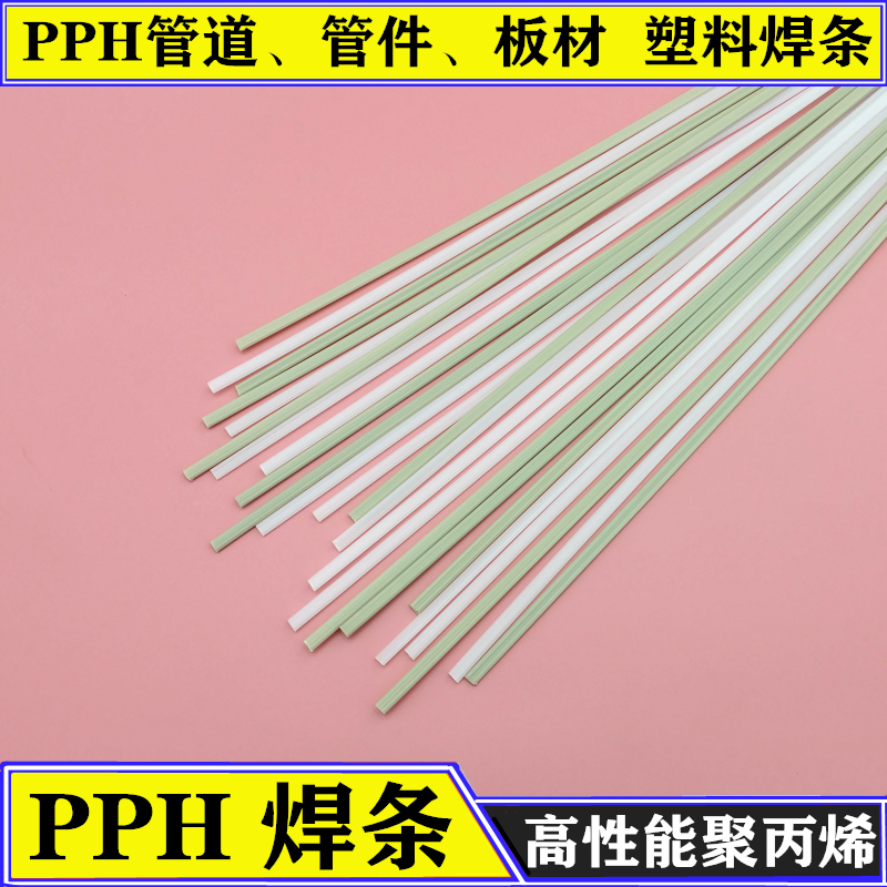 PPH welding rod high performance polypropylene plastic welding rod PP welding rod hot melt pipe sheet automotive plastic welding rod