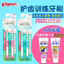 Beiqin toothbrush 2-year-old children Toddler baby 4-stage (2-3 years old) training toothbrush Imported from Japan soft hair