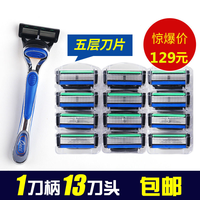 锋利5层剃须刀手动刮胡刀吉利剃须刀片刮胡刀头锋速5刀片包邮