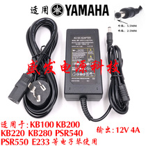 Yamaha electronic piano power adapter KB200 KB220 KB100 universal power charger cable
