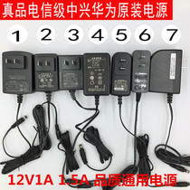 Original 12v0 12v0 5A1A1 5A2A 5A2A adapter ZTE Huawei fiber cat set-top box charger