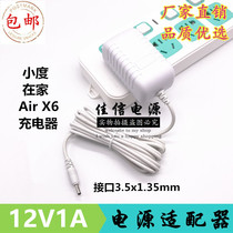 Small degree at home Air X6 A1 A9 A9 without screen version cylindrical 12V1A power adapter charger